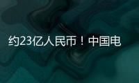 約23億人民幣！中國(guó)電建簽約新加坡水處理項(xiàng)目