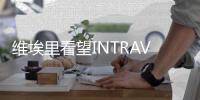 維埃里看望INTRAVAIA一家