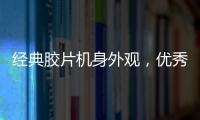 經典膠片機身外觀，優秀畫質表現復古全畫幅微單尼康 Z f評測