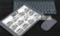 經濟型小推車洗眼器
