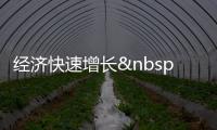 經濟快速增長 餐飲服務業持續火爆
