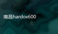 南昌hardox600耐磨板價格