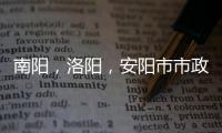 南陽，洛陽，安陽市市政公用資質代辦理機構公司