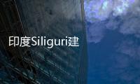 印度Siliguri建造市中心商場(chǎng)（組圖）