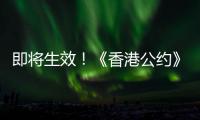 即將生效！《香港公約》或改變全球運力格局：未來10年預計15000艘船被拆！