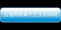 去油界前輩于正生動(dòng)地向廣大網(wǎng)友展示了如何快速恢復(fù)清爽的7大訣竅