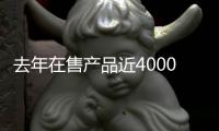 去年在售產(chǎn)品近4000款 健康險獲持續(xù)發(fā)展動力