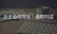 歷史最佳年份！俄勒岡迎來2014大豐收