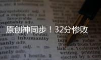 原創神同步！32分慘敗，詹眉采訪矛盾直指魔獸麥基，庫茲馬也被點名