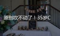 原創吹不動了！35歲C羅又造一個史上第一瘋狂7連殺締造15年神跡