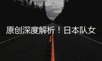 原創(chuàng)深度解析！日本隊女團難撼中國隊，伊藤美誠女單威脅最大????