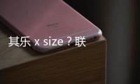 其樂 x size？聯名 Desert Trek 拼接鞋款發售，首次合作~