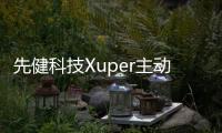 先健科技Xuper主動(dòng)脈術(shù)中覆膜支架系統(tǒng)獲得歐盟CE認(rèn)證