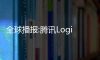 全球播報:騰訊Logitech G宣布新合作 攜手推進掌上云游戲