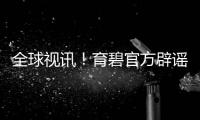 全球視訊！育碧官方辟謠 否認在開發《刀鋒戰士》游戲