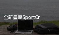 全新皇冠SportCross國內首發：兩種動力