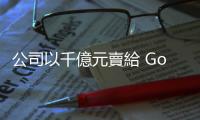 公司以千億元賣給 Google 後，他的下一個創業題目：把廚餘變雞飼料