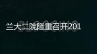 蘭大二院隆重召開2012年總結表彰大會