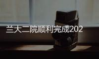 蘭大二院順利完成2023年臨床藥師培訓學員畢業考核