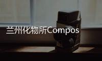 蘭州化物所Composites Part B：3D打印含油自潤(rùn)滑材料 – 材料牛