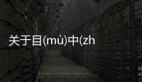 關于目(mù)中(zhōng)無(wú)人(rén)這是不是真相?