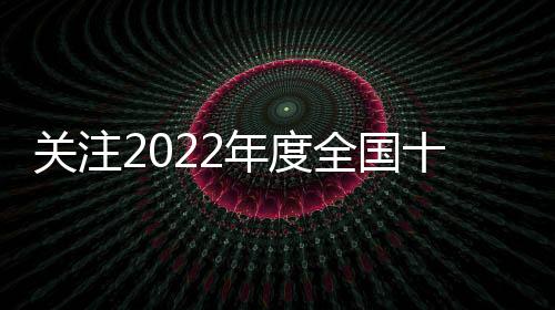 關注2022年度全國十大考古新發現評選丨持續考古殷墟 追尋文明足跡