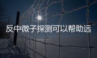 反中微子探測可以幫助遠程監控核反應堆