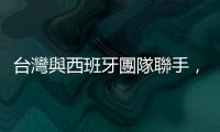 臺灣與西班牙團隊聯手，17世紀「菲律賓唐人手稿」再次問世