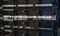 助力全國統一大市場建設 上海市消保委積極推動線上消費領域公益訴訟