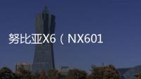 努比亞X6（NX601J）手機(jī)一鍵線刷救磚教程，輕松刷回官方系統(tǒng)