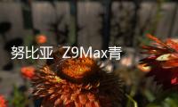 努比亞  Z9Max青春版（NX512J）手機系統如何升級？