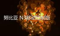 努比亞 N3移動定制版刷機包下載，卡刷包recovery刷機教程