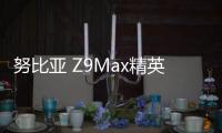 努比亞 Z9Max精英版（Z9 Plus）忘了手機密碼怎么辦？手機怎么解鎖？