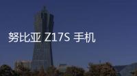 努比亞 Z17S 手機密碼鎖解鎖、不開機通用一鍵刷機教程