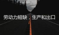 勞動力短缺，生產和出口成本持續給越南家具企業增壓