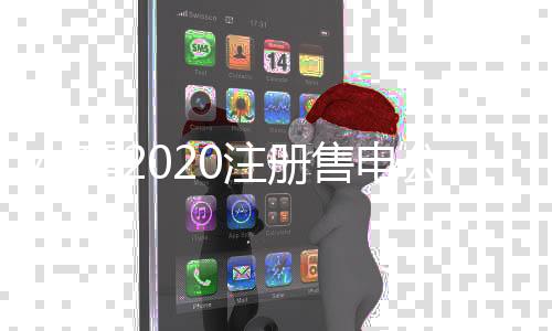 辦理2020注冊售電公司價格服務為先