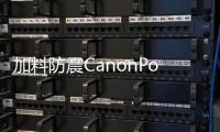 加料防震CanonPowerShotSX150IS正式登場