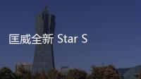 匡威全新 Star Series BB 籃球鞋上架發售，軍靴造型～