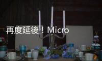 再度延後！Micro LED 版 Apple Watch 量產時間延後至 2026 年