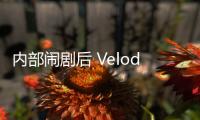 內部鬧劇后 Velodyne Lidar首席執(zhí)行官辭職