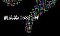 凱萊英(06821.HK)4月18日耗資999萬元回購12.74萬股A股