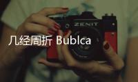 幾經周折 Bublcam 360度全景球形相機終于上市