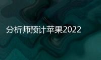 分析師預計蘋果2022年不會發布7K分辨率的"Studio Display Pro"顯示器