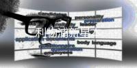 利物浦新星本