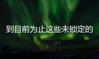 到目前為止這些未鎖定的三星Galaxy智能手機已收到10月安全補丁