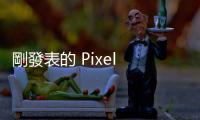 剛發表的 Pixel 9，將手機拍照帶到新高度