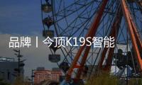 品牌丨今頂K19S智能語音取暖器 暖心更省心！