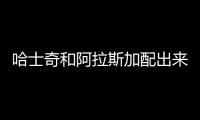 哈士奇和阿拉斯加配出來是怎么樣的？哈士奇給阿拉斯加幼犬區別