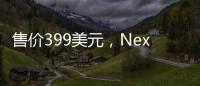 售價399美元，NextMind亮相腦機接口開發套件