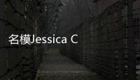 名模Jessica C平安夜報喜 宣布懷第二胎